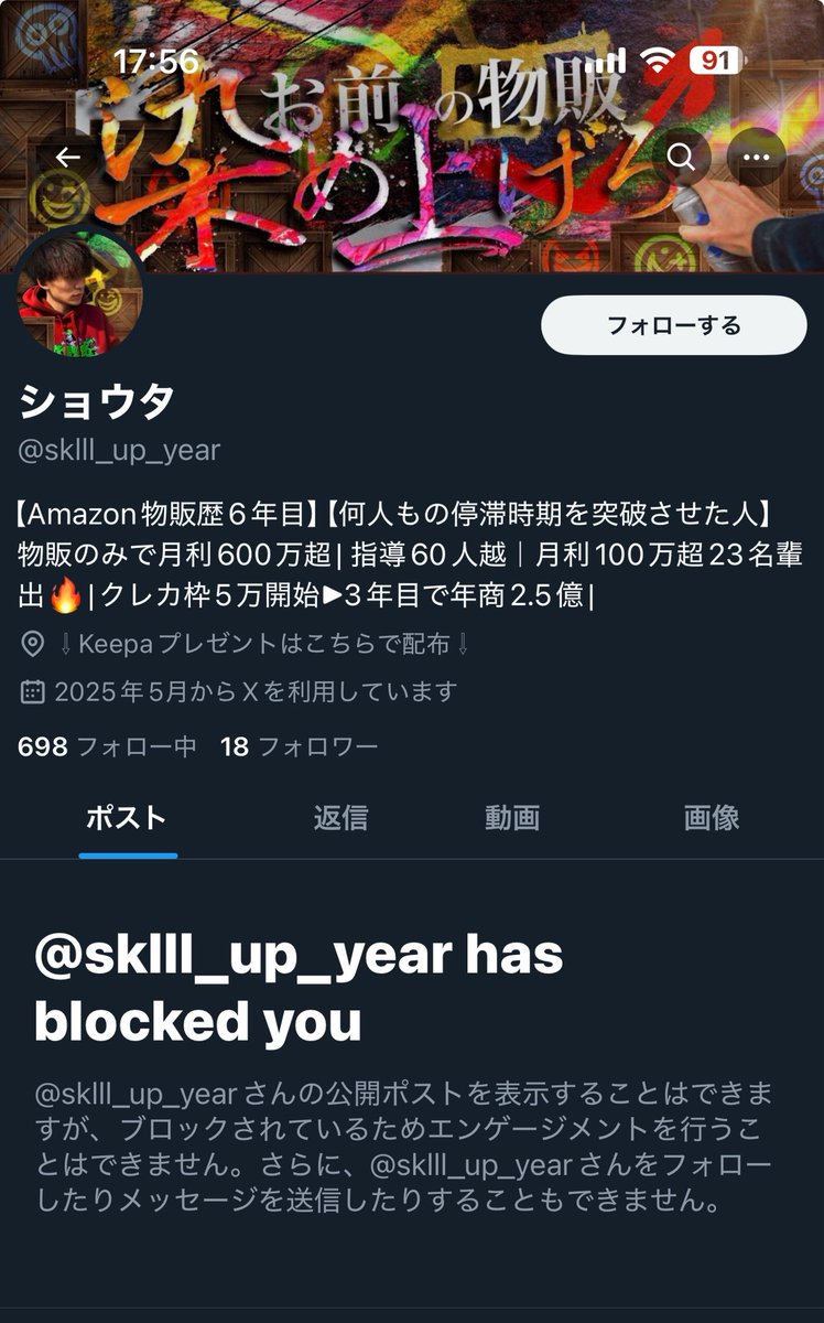 丸パクりアカウント作って

ショウタ垢のフォロワーをひたすらフォローしてDMでスパム送ってる奴いるんで通報しといてください🙏<a href="/sklll_up_year/">ショウタ</a>
