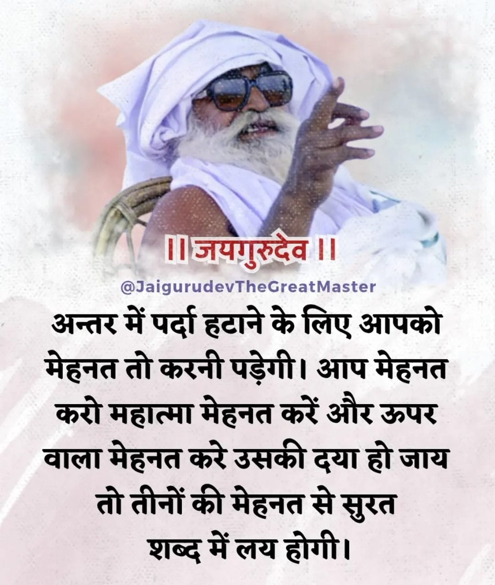 जय गुरुदेव 
साधक गुरु पूर्णिमा जयपुर 7 8 9 और 10 जुलाई
#गुरु_पूर्णिमा _पर्व __2025