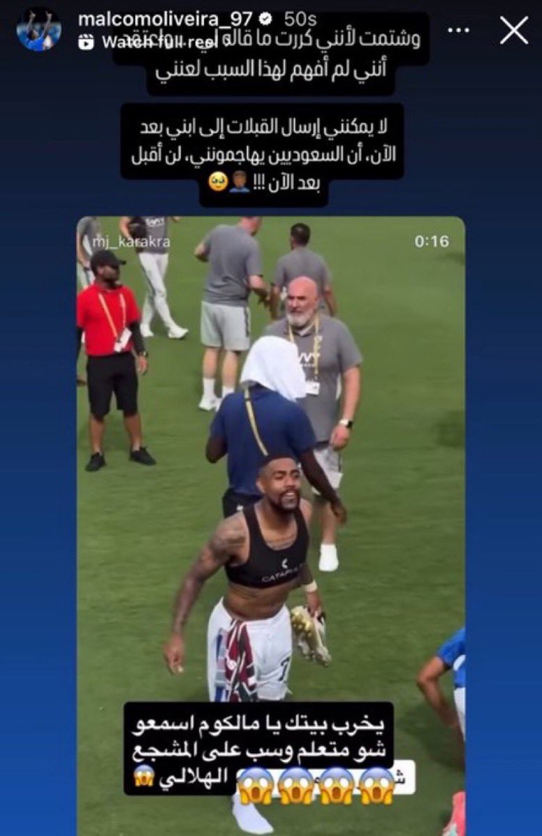 قلت ومازلت اقول مالكوم يجب ان يغادر الهلال خلاص اللاعب خسر محبة الجمهور بتصرفاته الغير مسؤولة ابداً.!!