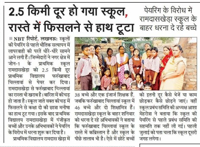 #Justiceforschoolschildren 
<a href="/DrDCSHARMAUPPSS/">Dr Dinesh Chandra Sharma</a> 
<a href="/UPPSS1921/">UPPSS(उ०प्र०प्राथमिक शिक्षक संघ)</a> 
<a href="/myogioffice/">Yogi Adityanath Office</a> 
<a href="/thisissanjubjp/">Sandeep Singh</a> 
<a href="/AmitShah/">Amit Shah</a> 
<a href="/Aamitabh2/">Amitabh Agnihotri</a>