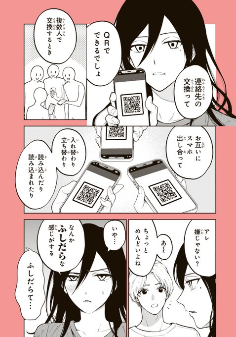 眉を顰める人もいる | ツイシリ さんのマンガ | ツイコミ(仮)