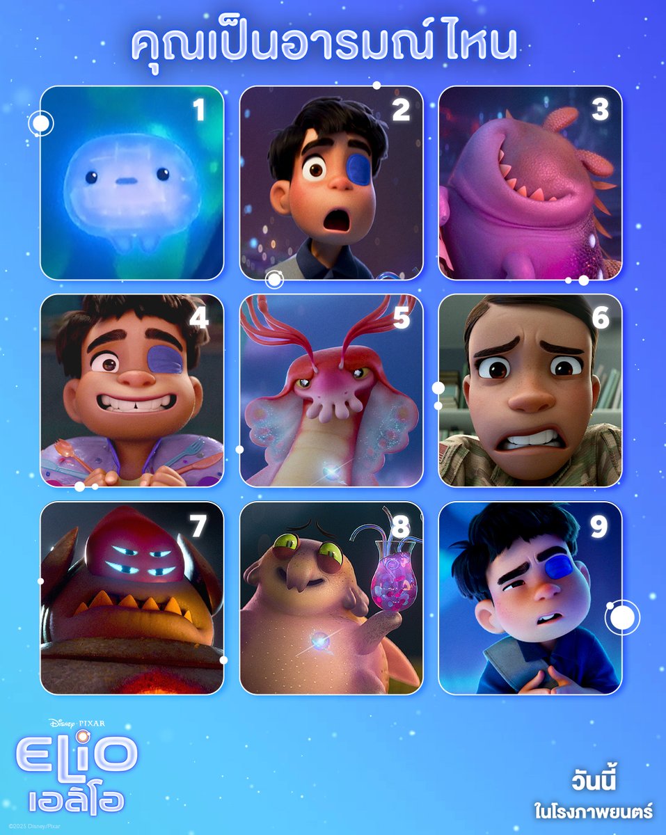DisneyStudiosTH's tweet image. วันธรรมดาบนโลกแบบนี้ ขอพี่ ๆ 1 อารมณ์หน่อยครับ👏🏻✨
ในแอนิเมชันเรื่องใหม่สุดน่ารักและอบอุ่นใจจากพิกซ์ Disney & Pixar's Elio #เอลิโอ วันนี้ในโรงภาพยนตร์ และระบบพิเศษ
ซื้อตั๋วได้แล้ววันนี้ คลิก
SF: bit.ly/3TokJik
Major: majorcineplex.app.link/lAUJqE1xzTb
#ElioTH