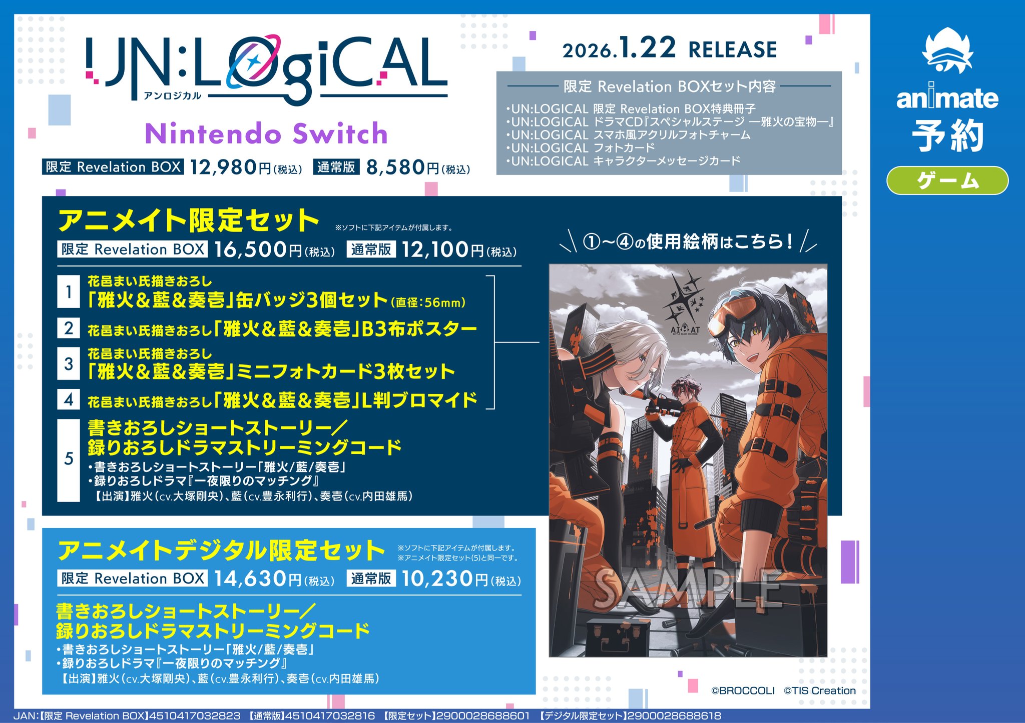 オバレク OVEREQUIEMZ アニメイト ストリーミングコード 数々の賞を受賞 オーバーレクイエムズ ストリーミングコード