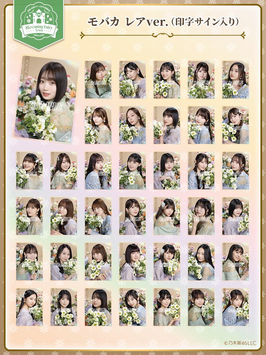 乃木坂46 Mobile【公式】 on X: 