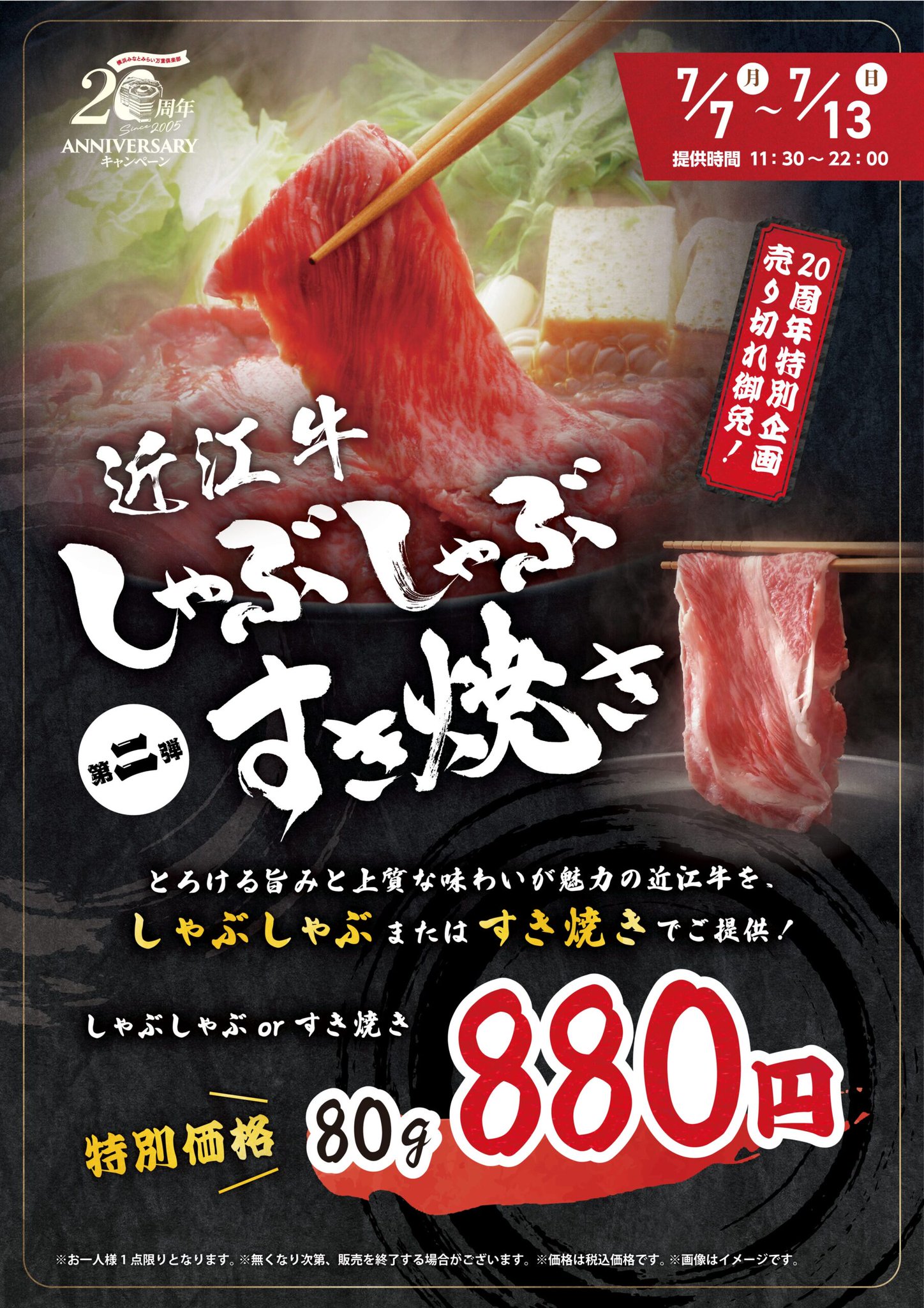 すきやき すき焼き用】極上赤身（国産）100g – ホルモン横丁公式