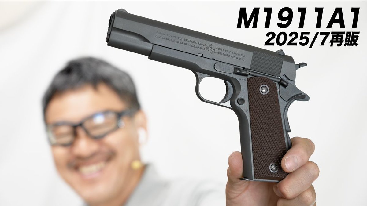 東京マルイ コルトガバメントM1911A1 ガスブローバックガスガン 2025年