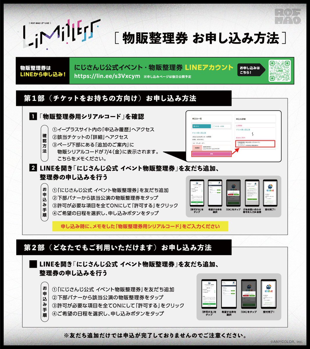 整理券 GvKagk3bUAAluKf.jpg
