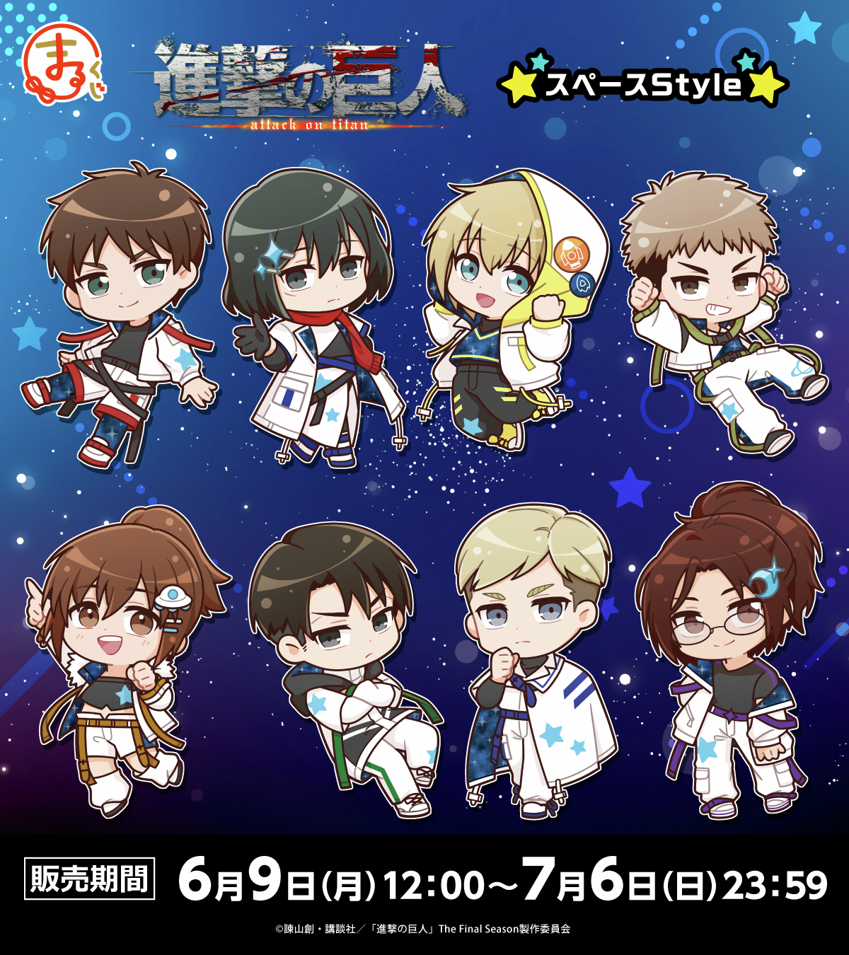 まるくじ進撃の巨人】まるくじ 進撃の巨人 チェスstyle リヴァイ 大吉