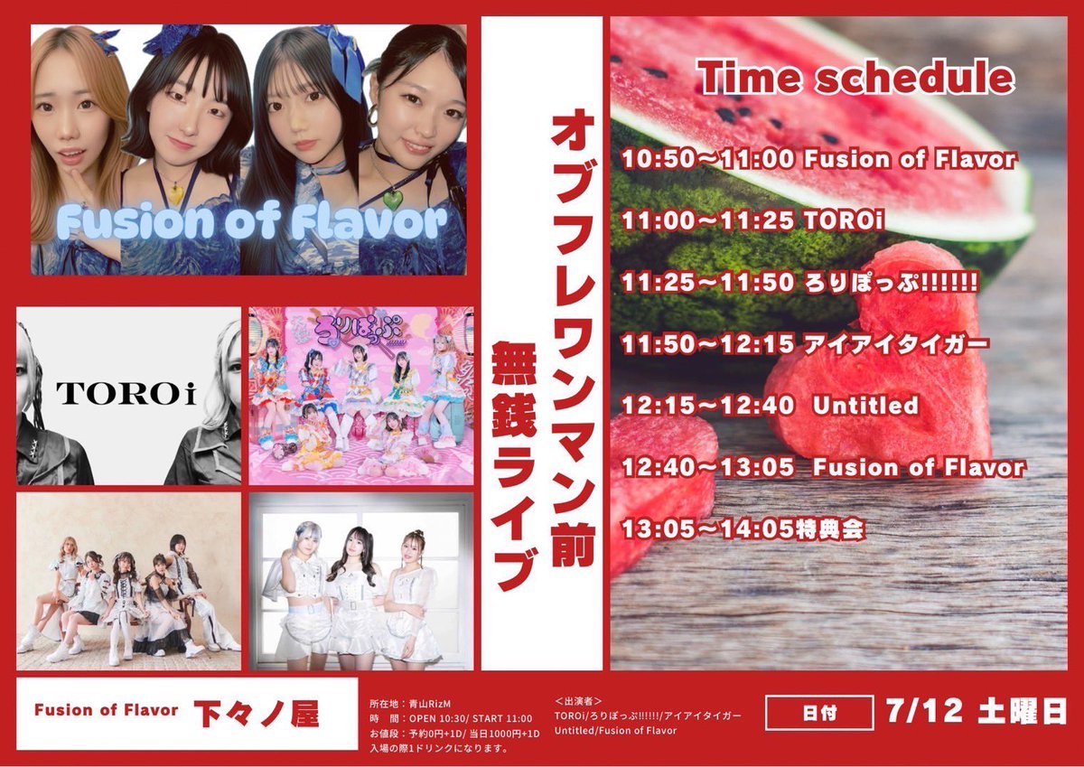 ※ご成約品✴︎フォロワー様　イベント割引　２点 7月12日(土)① 2ndワンマン直前ラスト対バン 〜Free LIVE〜