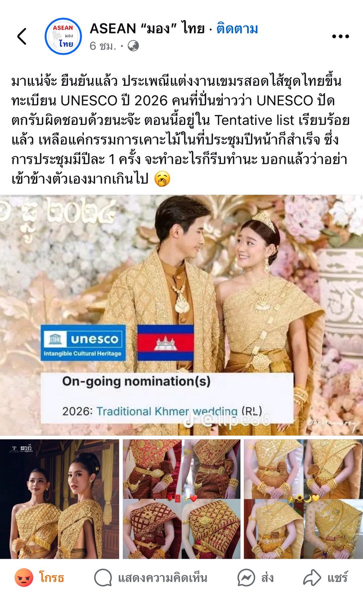 <a href="/ingshin/">Ing Shin</a> อ่ะงานแรกของ รมต. กระทรวงวัฒนธรรม เริ่มเลยมั้ยรึต้องรอฤกษ์งามยามดี ในฐานะเจ้ากระทรวงถ้ามึงไม่ยื่นคัดค้านก็เตรียมตัวย้ายประเทศเลยนะ…