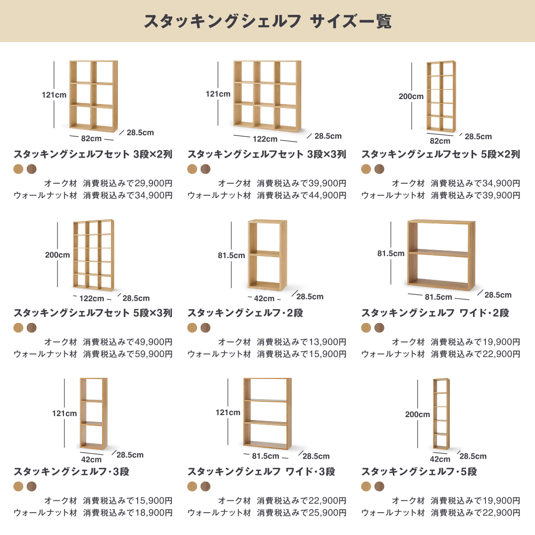 muji_net's tweet photo. 無印良品の『スタッキングシェルフ』のサイズを一覧にまとめました。

https://t.co/VxjiOdvfDd https://t.co/N4tedGIf3c