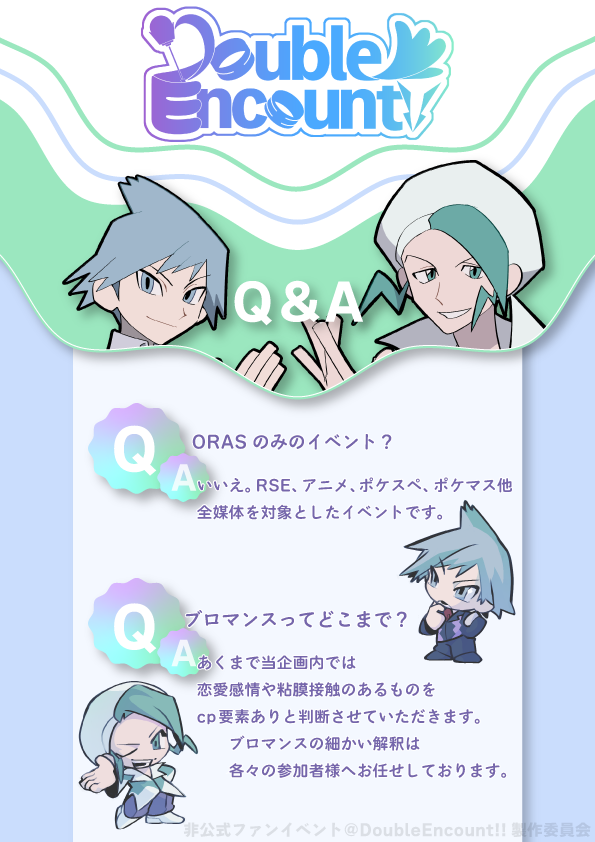 💫🌿 お知らせ 🌊💫
WEBオンリーのQ＆Aを発表いたします！
当イベントは全媒体対象のイベントとなります！

ほかにもご質問等ありましたらDMまでおねがいします…！