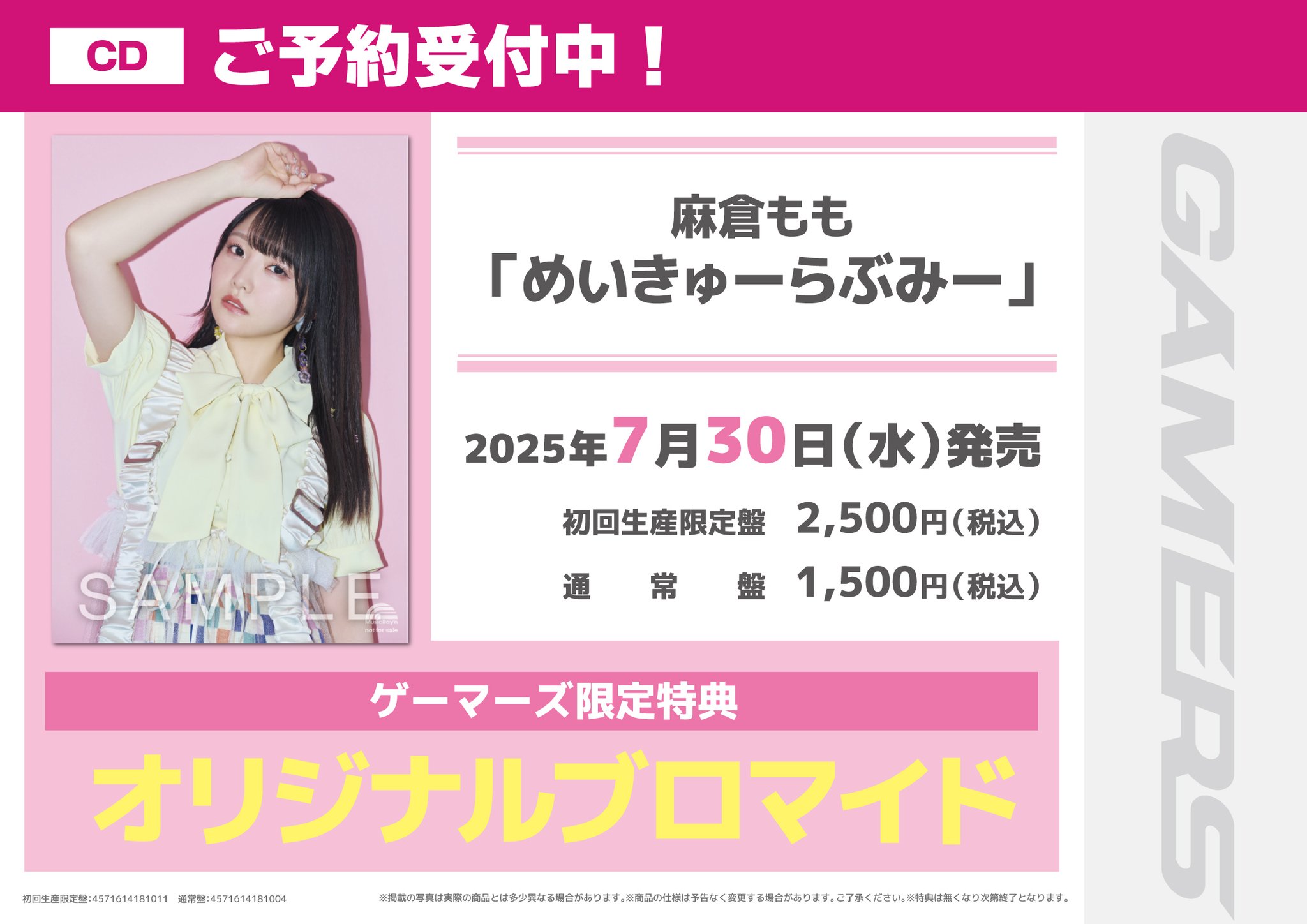 ❤︎ふわっち❤︎ 【豪華メンバー‼️】 【非売品】 イベント景品 ボードゲーム ふわっち】 【豪華メンバー‼️】 【非売品】 イベント景品