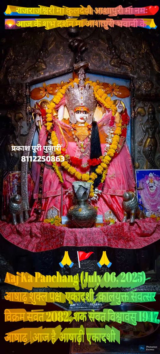 LakhsinghModran's tweet image. आशापुरी मोदरा को नमन