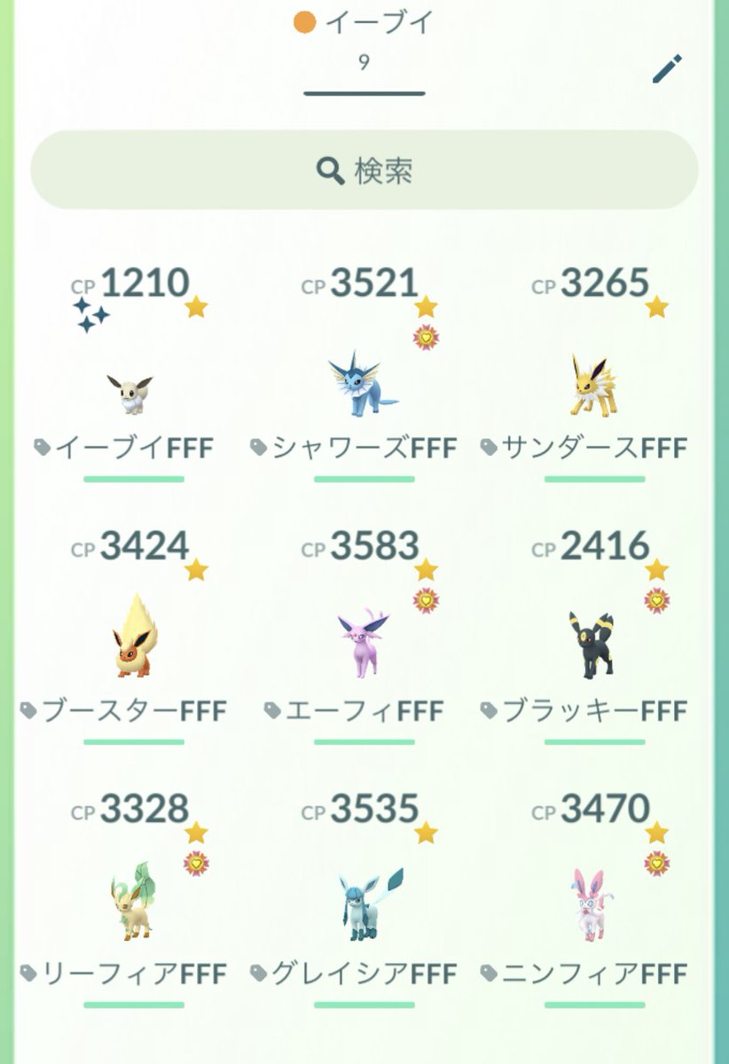 イーブイさん2日目お疲れ様でした！！
過去最高の💯が18匹✌️
そして2日連続で色💯きたぁー！！😍✨
さらにキラ交換で背景色💯爆誕😭❤️
まさキングさんと初めましての大阪ガチ勢と一緒に回れて、めっちゃ楽しかった！！
全員色💯出て良かった😁