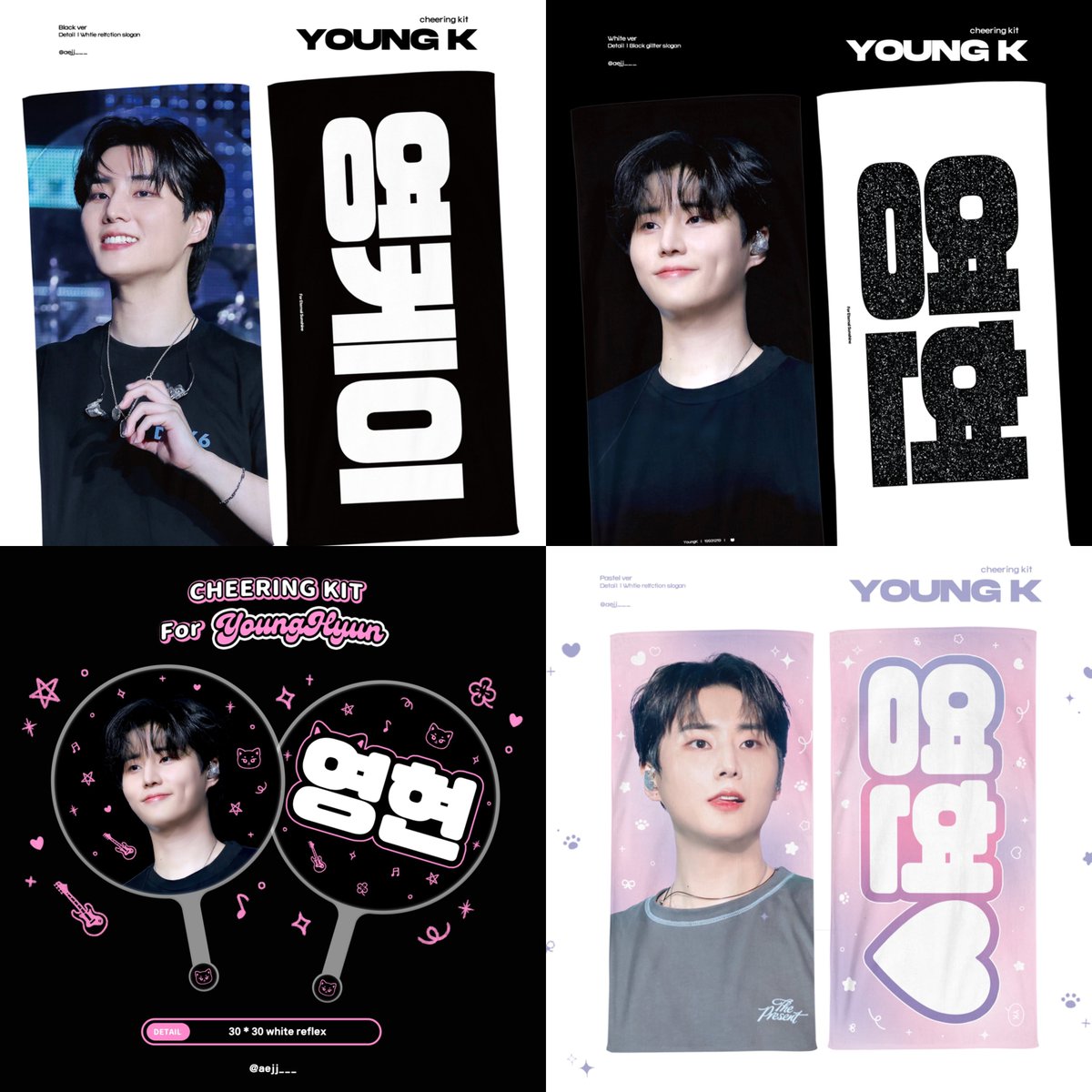 𝗖𝗵𝗲𝗲𝗿𝗶𝗻𝗴 𝗞𝗶𝘁 𝗳𝗼𝗿 𝗬𝗼𝘂𝗻𝗴𝗞 (재고판매)🐱

🔗 bit.ly/0kkkke

- 재고 소진 시 판매종료 됩니다
- 택배 ( 7일(월) 부터 순차출고 )

- RT 해주신 분 추첨을 통해 원하시는 슬로건 혹은 우치와를 드립니다 감사합니다🙇🏻‍♂️..
#영케이 #YoungK