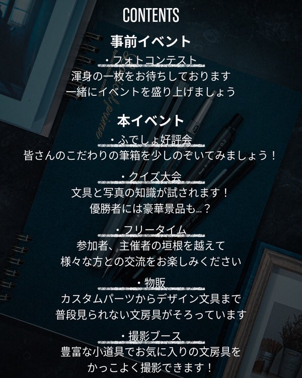 8/8に第3回「文房具と写真」を開催します。
前回よりも物販、フォトスポットがパワーアップしています。
ぜひお越しください！
参加申し込みは下記リンクからお願いいたします。

k.s27.jp/event_admin/fo…

#文房具 #イベント #文房具と写真