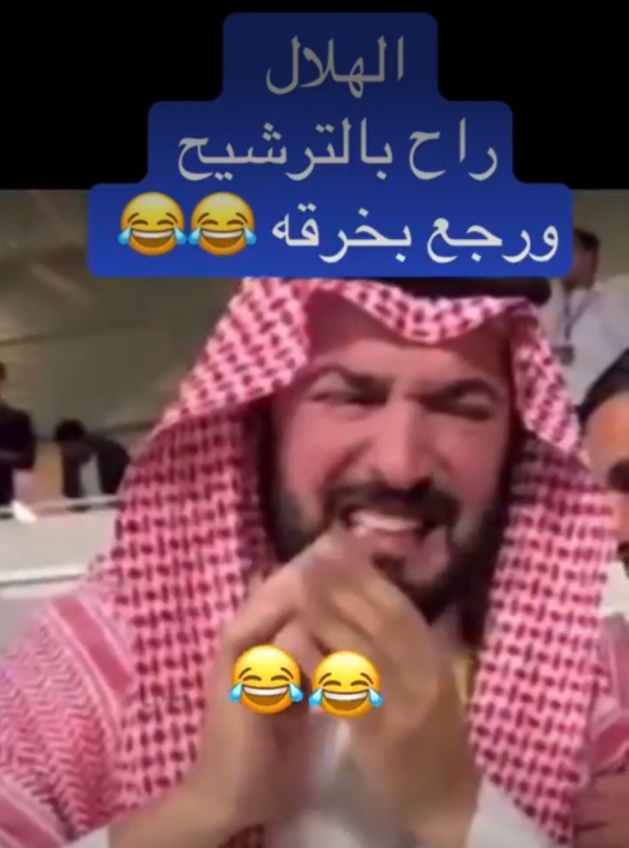 مبروك خرقه المشاركه واسم ليق عليهم