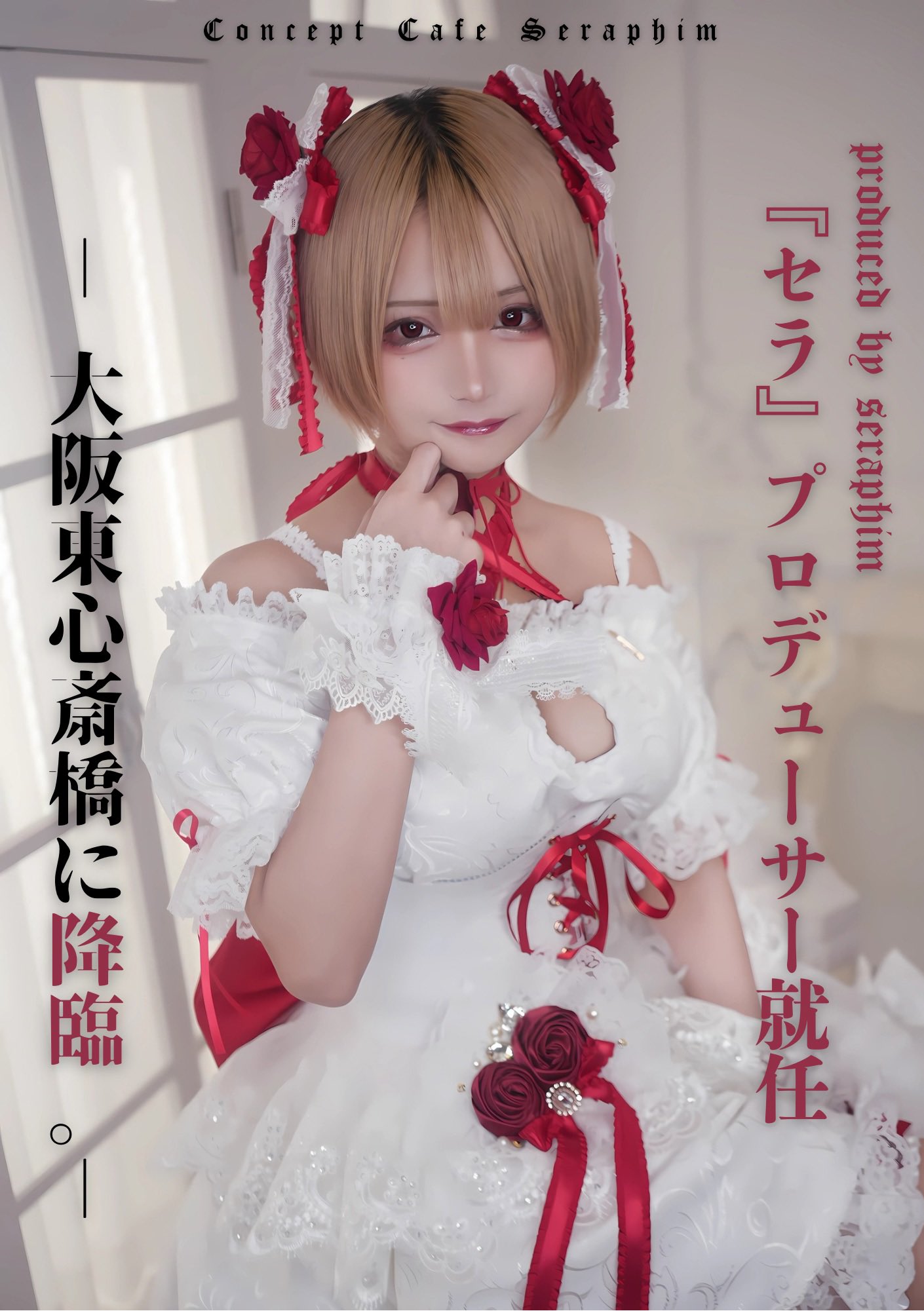 ςera➹OFFICIAL (@sera_0209_info) / X