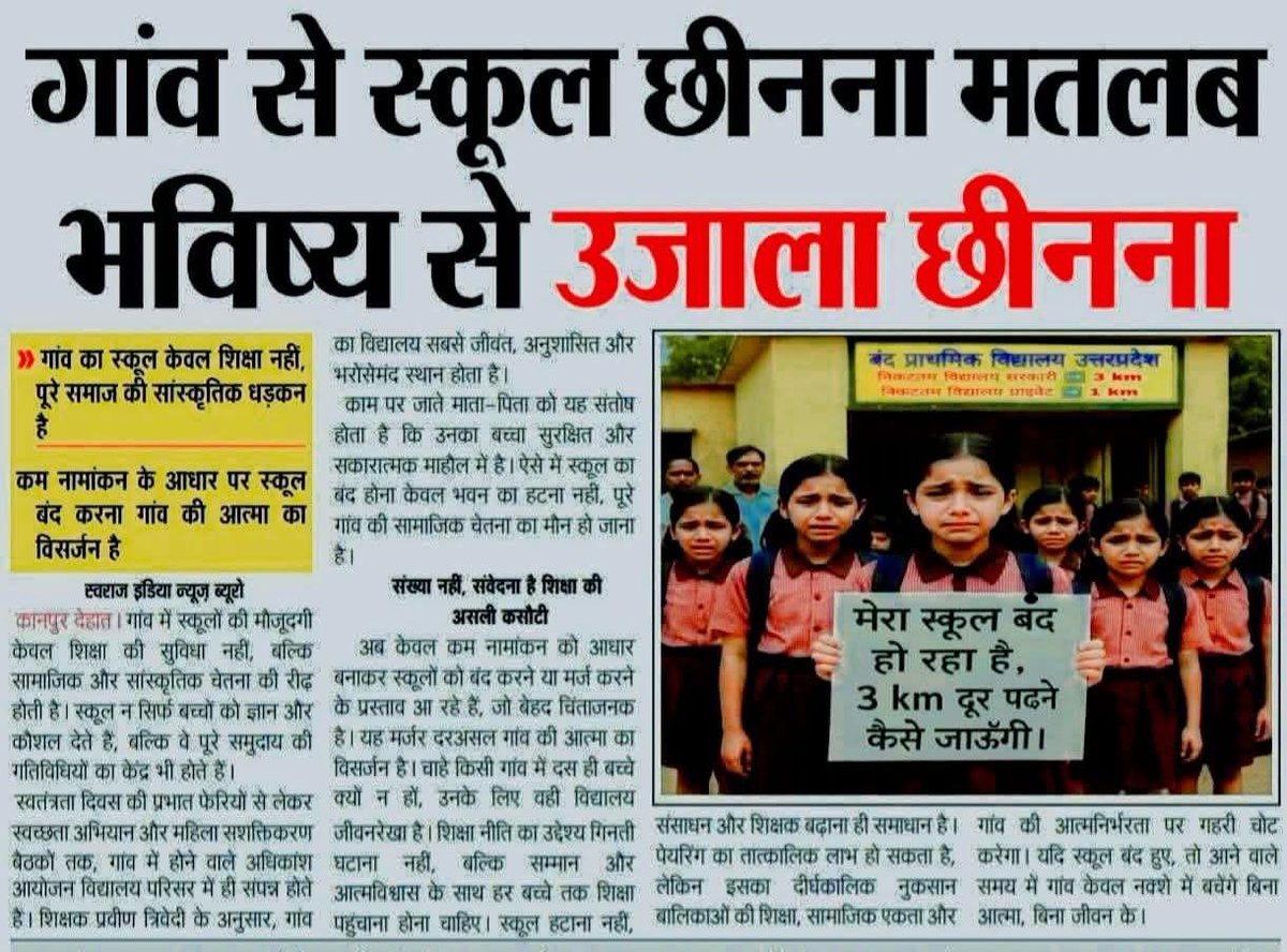 ankitch2019's tweet photo. @basicshiksha_up https://t.co/CpI9xyfA9G