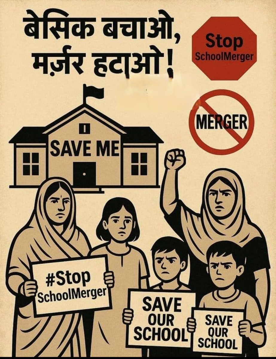 #JusticeForSchoolsChildren
विद्यालय पेयरिंग मर्जर बच्चों की सुलभ शिक्षा पर प्रहार है।
 <a href="/DrDCSHARMAUPPSS/">Dr Dinesh Chandra Sharma</a> 
<a href="/dileepuppss/">DILEEP PANDEY</a> 
<a href="/narendramodi/">Narendra Modi</a> 
<a href="/PMOIndia/">PMO India</a>
<a href="/RahulGandhi/">Rahul Gandhi</a>
<a href="/myogiadityanath/">Yogi Adityanath</a> 
<a href="/myogioffice/">Yogi Adityanath Office</a>
<a href="/yadavakhilesh/">Akhilesh Yadav</a>
<a href="/thisissanjubjp/">Sandeep Singh</a> 
<a href="/aajtak/">AajTak</a> 
<a href="/DainikBhaskar/">Dainik Bhaskar</a> 
<a href="/AmarUjalaNews/">Amar Ujala</a> 
<a href="/JagranNews/">Dainik Jagran</a>
