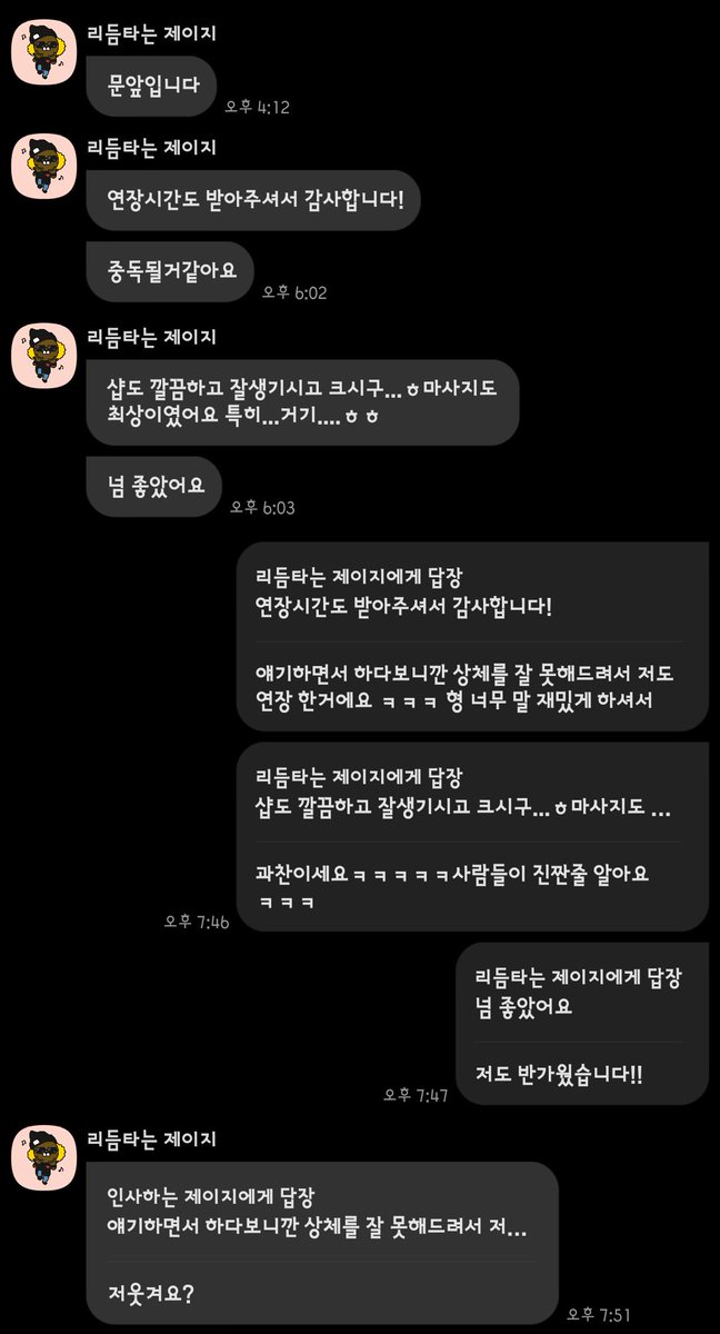 반응이 뜨겁다
#마사지 #단골 #스포츠마사지 #아로마 #대물 #대물마사지 #바이 #섹트 #오프 #오프녀 #초대남 #초대녀 #18cm #훈 #슬근 #bi