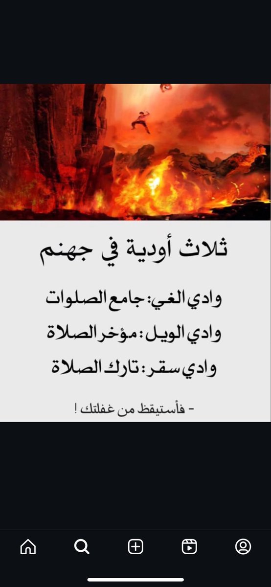 iiNouH_'s tweet image. #بالاستغفار_خيرا_كثيرا..نسأل الله السلامه🙏