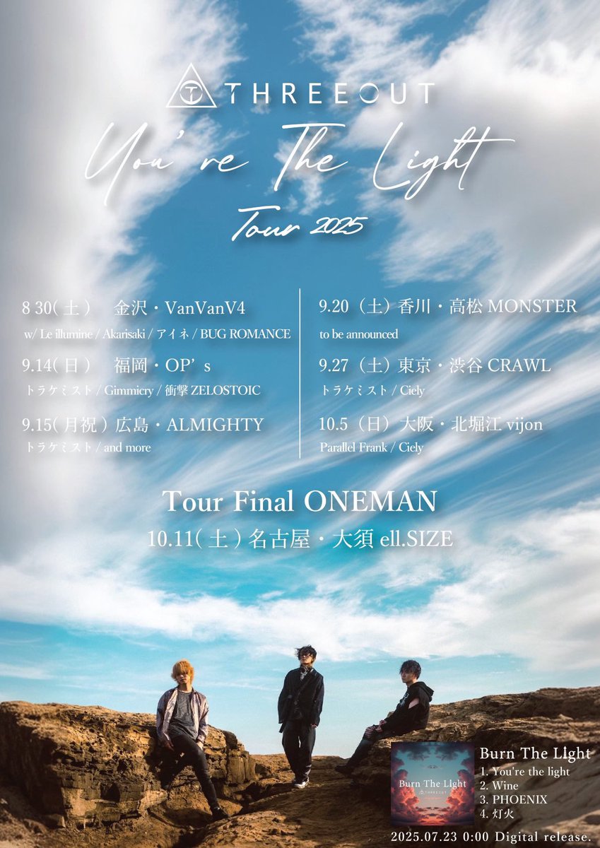 𝐋𝐞 𝐢𝐥𝐥𝐮𝐦𝐢𝐧𝐞(ル・イルミン) (@_leillumine) on Twitter photo 【LIVE告知】
2025.08.30(Sat.)@金沢vanvanV4
THREEOUT <a href="/THREEOUT_INFO/">▲THREEOUT▲</a>
You’re The Light Tour 2025
に出演いたします!
※ライブ詳細は後日解禁
バンドお取り置きはDMまたは
下記予約フォームにてお待ちしております
x.gd/wgo7MU
#イルミン 【LIVE告知】
2025.08.30(Sat.)@金沢vanvanV4
THREEOUT <a href="/THREEOUT_INFO/">▲THREEOUT▲</a>
You’re The Light Tour 2025
に出演いたします!
※ライブ詳細は後日解禁
バンドお取り置きはDMまたは
下記予約フォームにてお待ちしております
x.gd/wgo7MU
#イルミン
