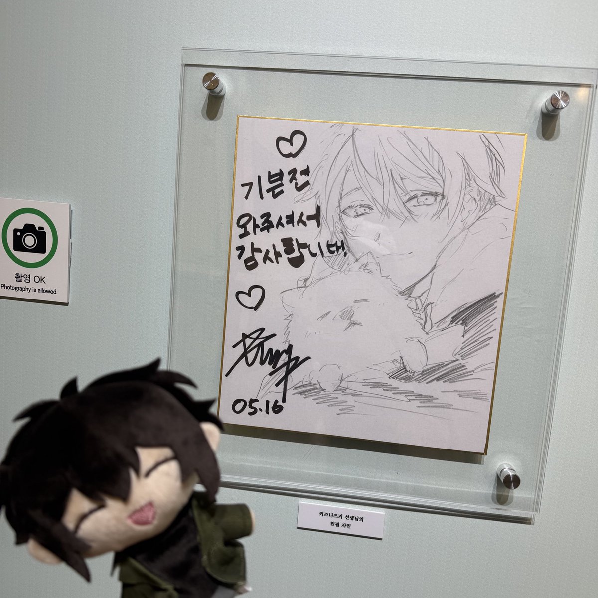 kako_280's tweet photo. ギヴン展　行ってきました！
また推しに会えてよかった🙏 https://t.co/kyVMuxxbdi