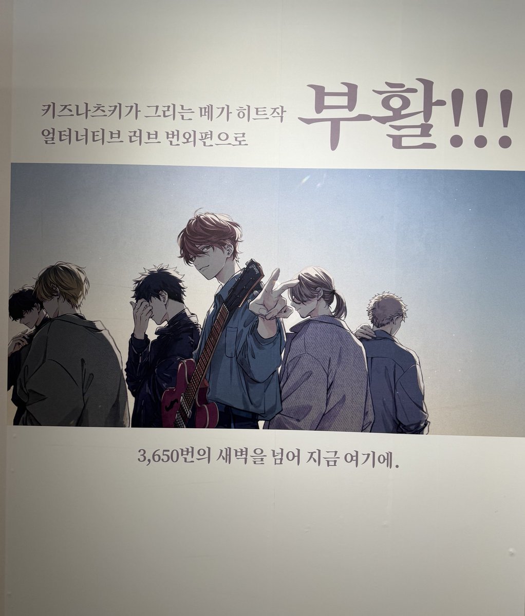 kako_280's tweet photo. ギヴン展　行ってきました！
また推しに会えてよかった🙏 https://t.co/kyVMuxxbdi