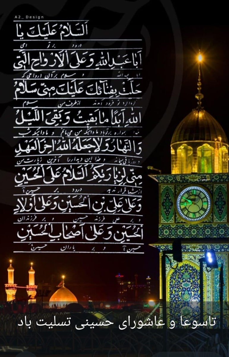 İran ve Kerbelâ/Necef/kûfede bugün âşûra günüdür imam Huseyn'i uzaktan da.ç Olsa selâmlama metnini eski yazımızı bilen kardeşler okusunlar