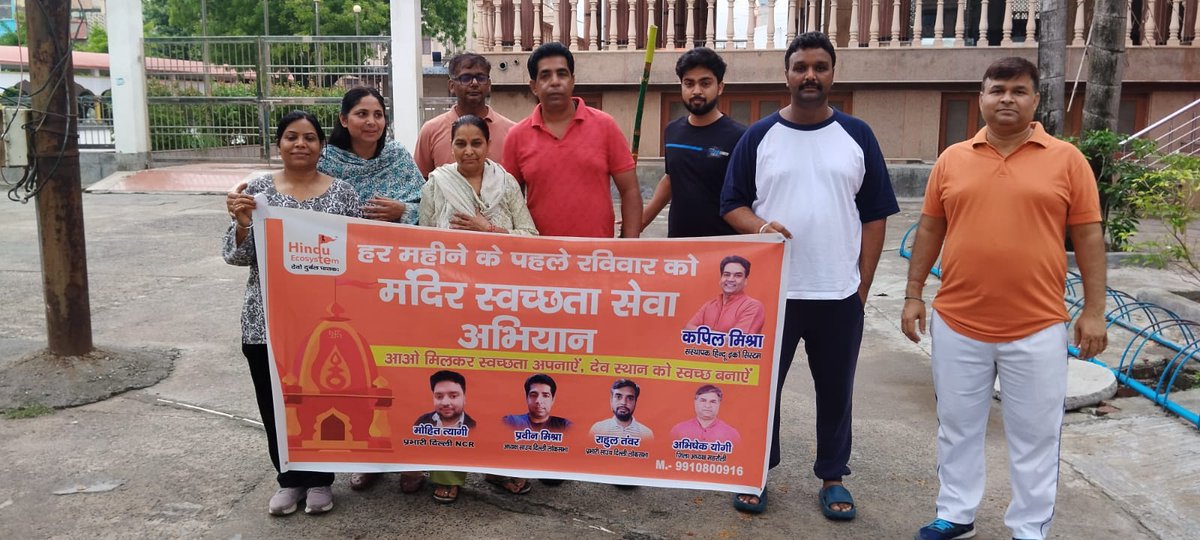 SachinRajputHES's tweet photo. दिल्ली के कोने-कोने चल रहा मन्दिर जी स्वच्छता सेवा अभियान आप भी मन्दिर जी की सेवा स्वास्थ्य अभियान से जुड़े #HinduEcosystem  
#मंदिर_स्वच्छता_सेवा_अभियान 
#CleanTempleCleanNation https://t.co/uVhHQwm4qN