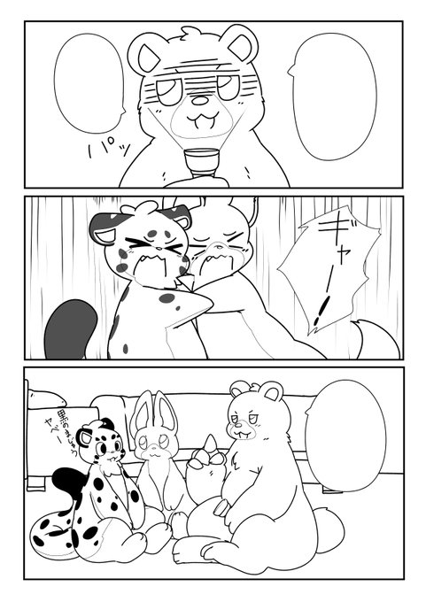 ペン入れ
ユキヒョウくん・6 