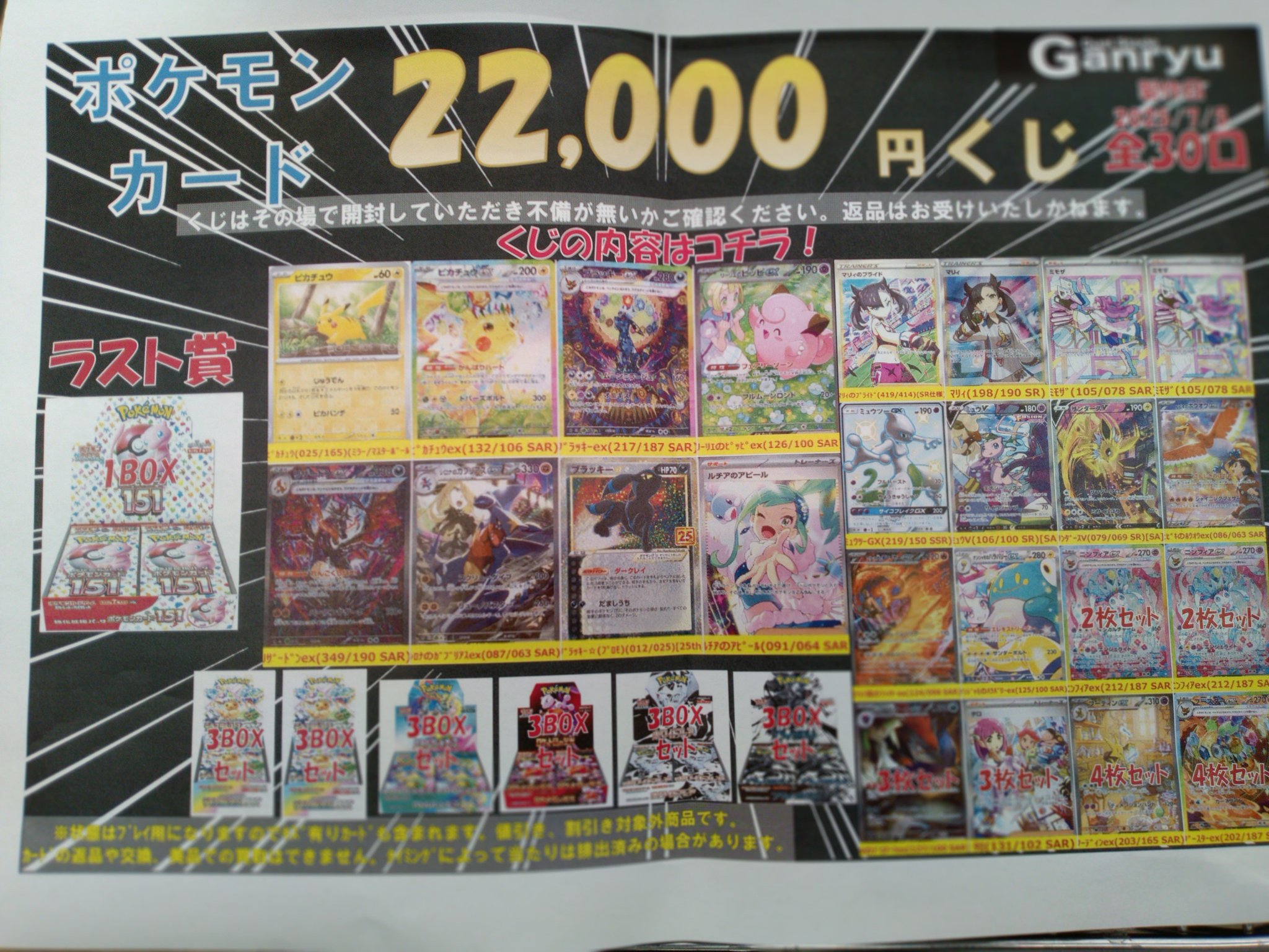 テラスタルフェス3box テラスタルフェスex 3BOX シュリンク付き - メルカリ