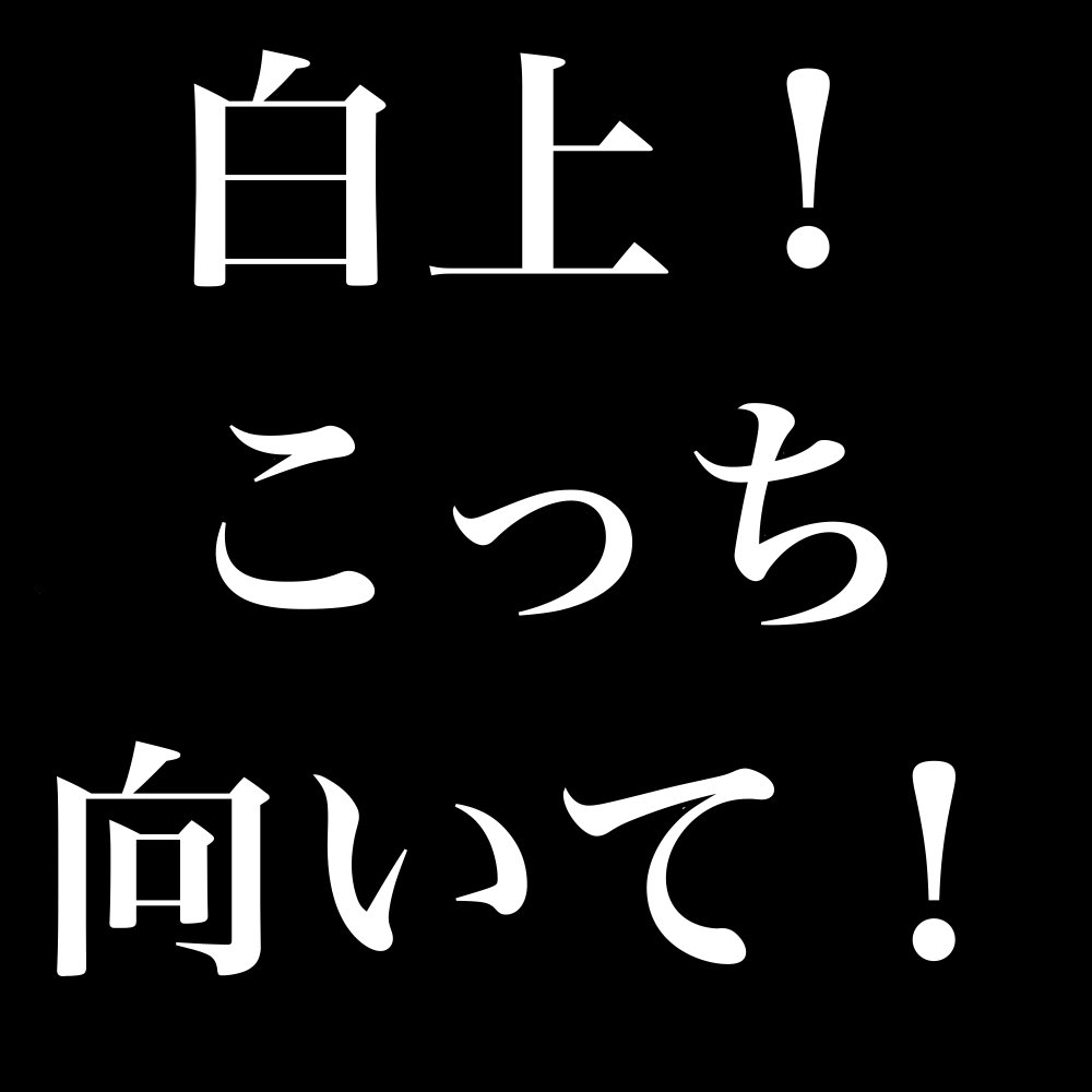 Niwatori_k18_hl's tweet image. 抜かれた！！！！！
#超ゲマズ2_day2
