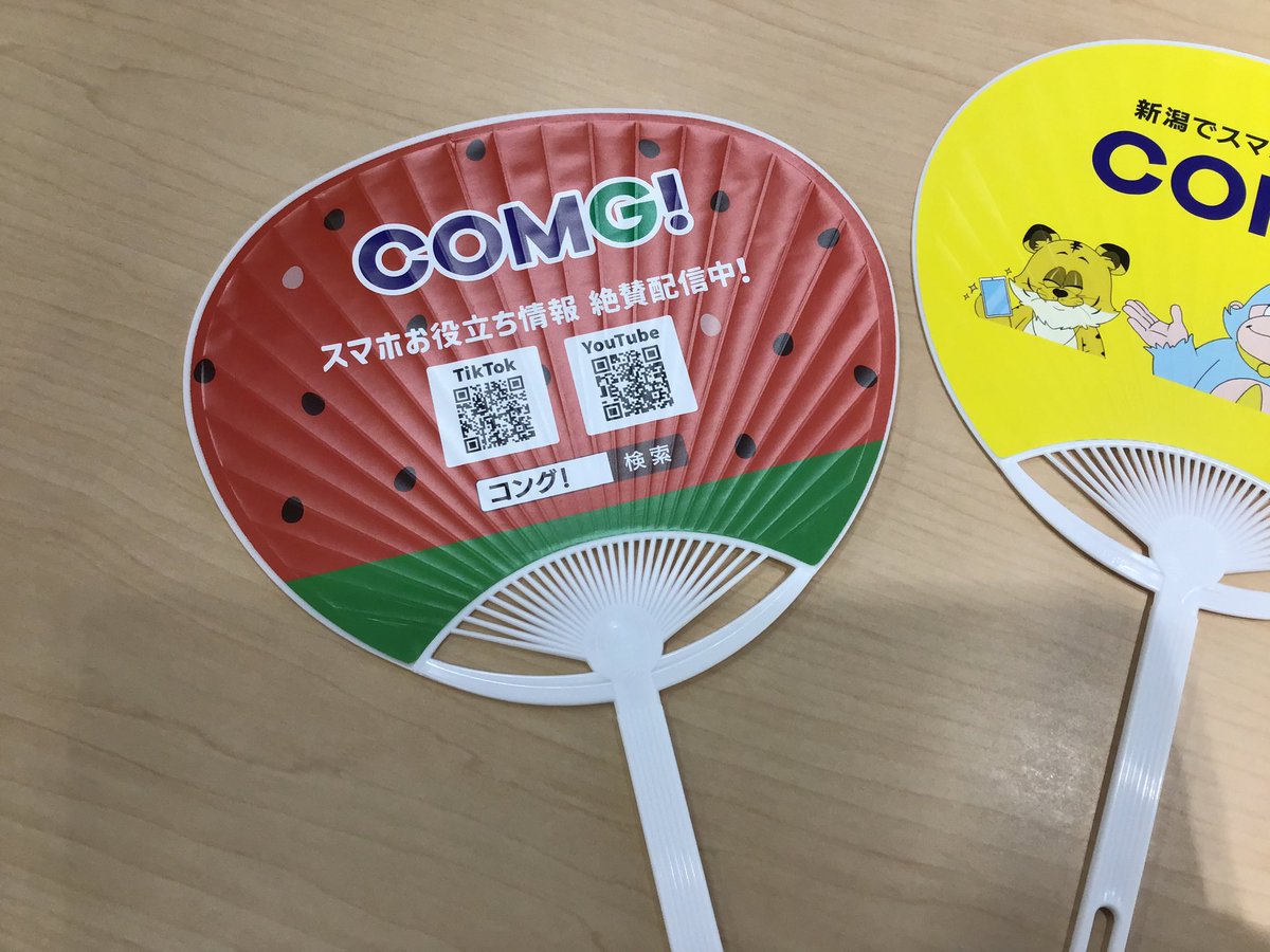 Sanjo_COMG's tweet photo. こんばんは＼(^▽^)／！コング長岡店のサカツメです。
今年のオリジナルうちわはスイカ柄🍉
店舗とお店周辺でサカツメがお配りしております！
暑い夏はコングうちわ！長岡花火もコングうちわ片手に盛り上がってくださーい！
＃新潟 ＃長岡 ＃夏 ＃うちわ ＃Switch2 ＃ポケカ https://t.co/xkEv4v1FEp