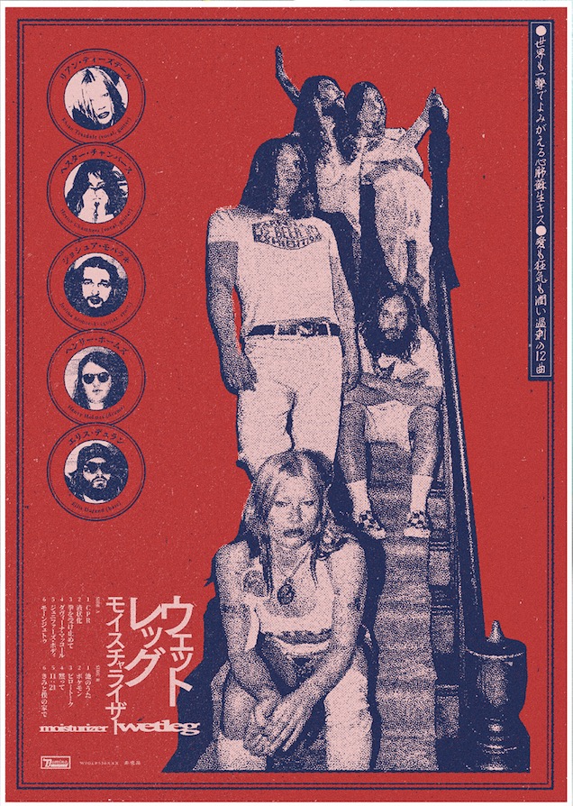 Naka_Biglove's tweet image. 【BIG LOVE JAPAN EDITION】
Wet Leg
'moisturizer'
-JAPAN EDITION-
Obi Strip+Japanese Poster
Coke Bottle Green Vinyl
LTD.300
Domino
July 11th 2025/online 6PM (JST)
bigloverecords.jp