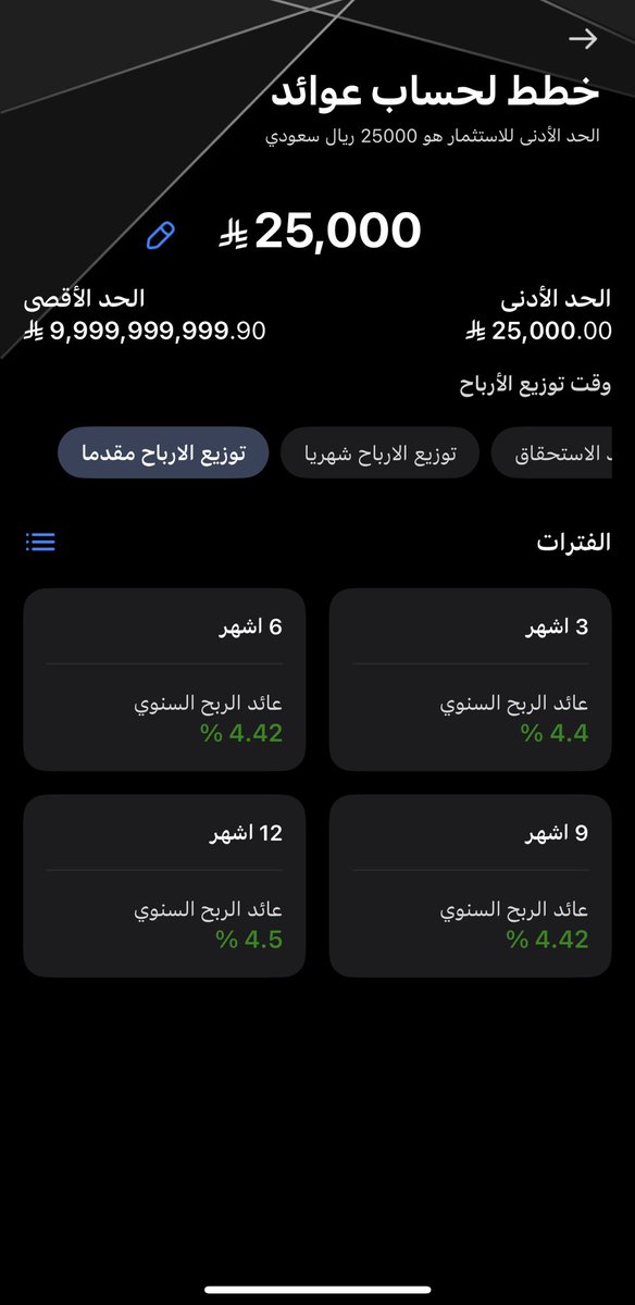 ألاحظ ان الراجحي مؤخراً نوعوا في منتج الوديعة 💵

تقدر تستلم أرباحك:

١- مقدماً

٢- بعد نهاية الاستثمار

٣- شهرياً

*ليس إعلان