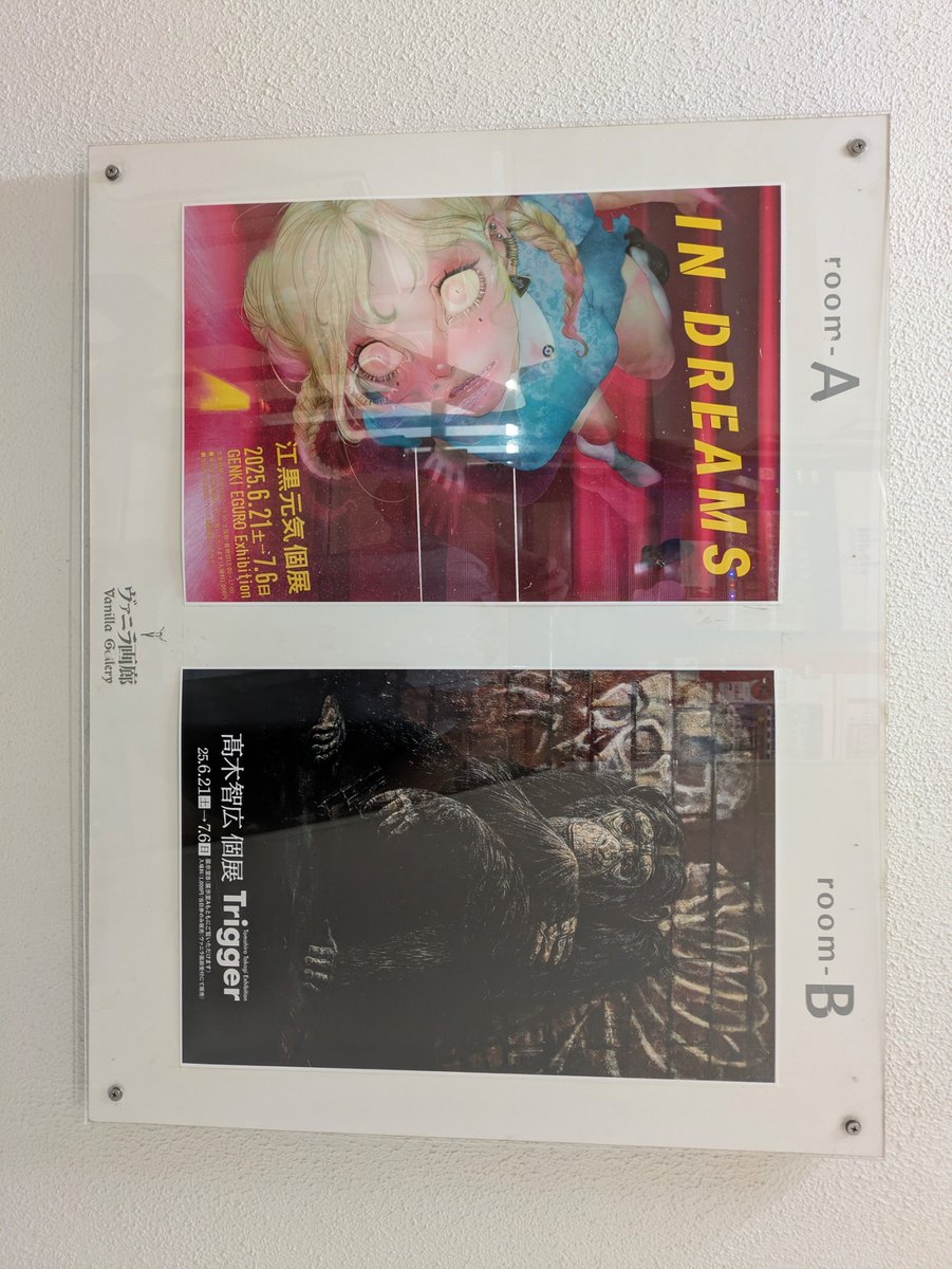 江黒元気氏の個展「IN DREAMS」を観にヴァニラ画廊へ 

水彩画の比率が高くなっていましたが、どれも魅力的な作品でした。今回も素敵なイラストサインいただきました〜 

#江黒元気 
#SRBGENk 
#ヴァニラ画廊 
#Vanillagallery 
#art #noise 
#artbook #artworks