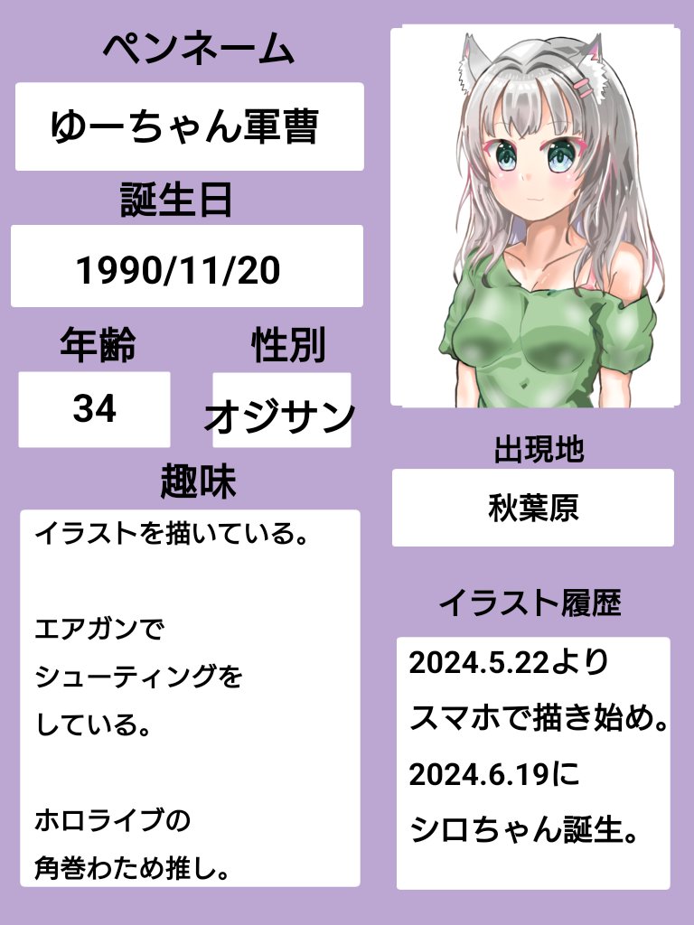 siroG17Gen4's tweet image. 〜固定ポスト〜
(最新版2025.7.6)
ミニマリストで、エアガンシューターで、イラスト描いてる、
ゆーちゃん軍曹です😚
どうです?シロちゃん可愛いでしょ?
「リポスト」&「いいね」沢山待ってますよ〜🤝
よろしくどうぞ〜🤝
#シロちゃん
#イラスト