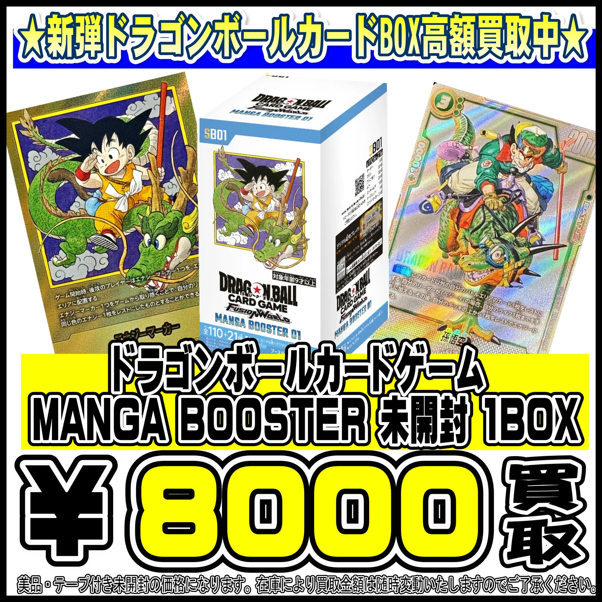 ウィバコン 限定 トレカ フウマ 入場 ふなかんトレカ on X: 