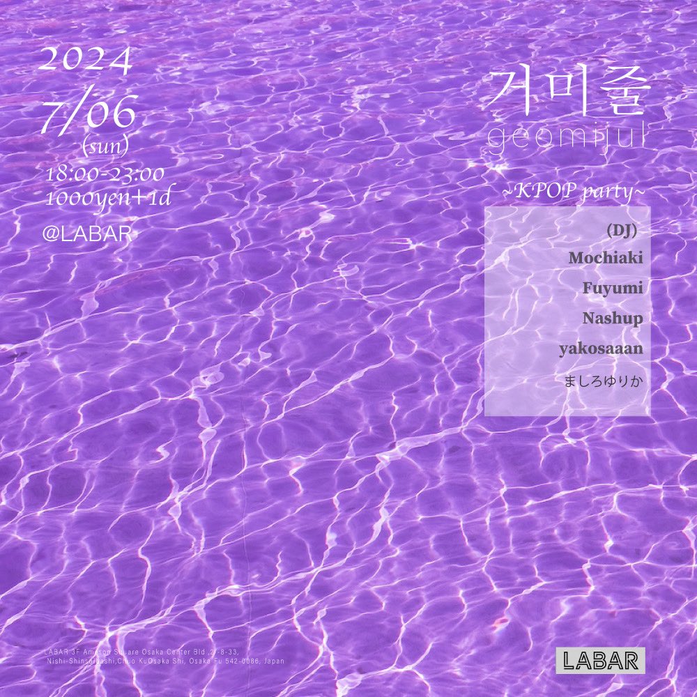 mashiroNo_0's tweet image. 今日はここにいます❕

kpop party💜
チヂミありますよ🩷

#LABAR #kpop #geomijul