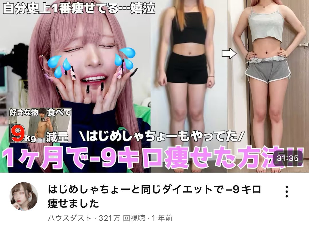 KowshikKV2's tweet image. ダイエット何から始めたらいいか分からない女子はとりま、これ見とけばOK🙆🏻‍♀️
