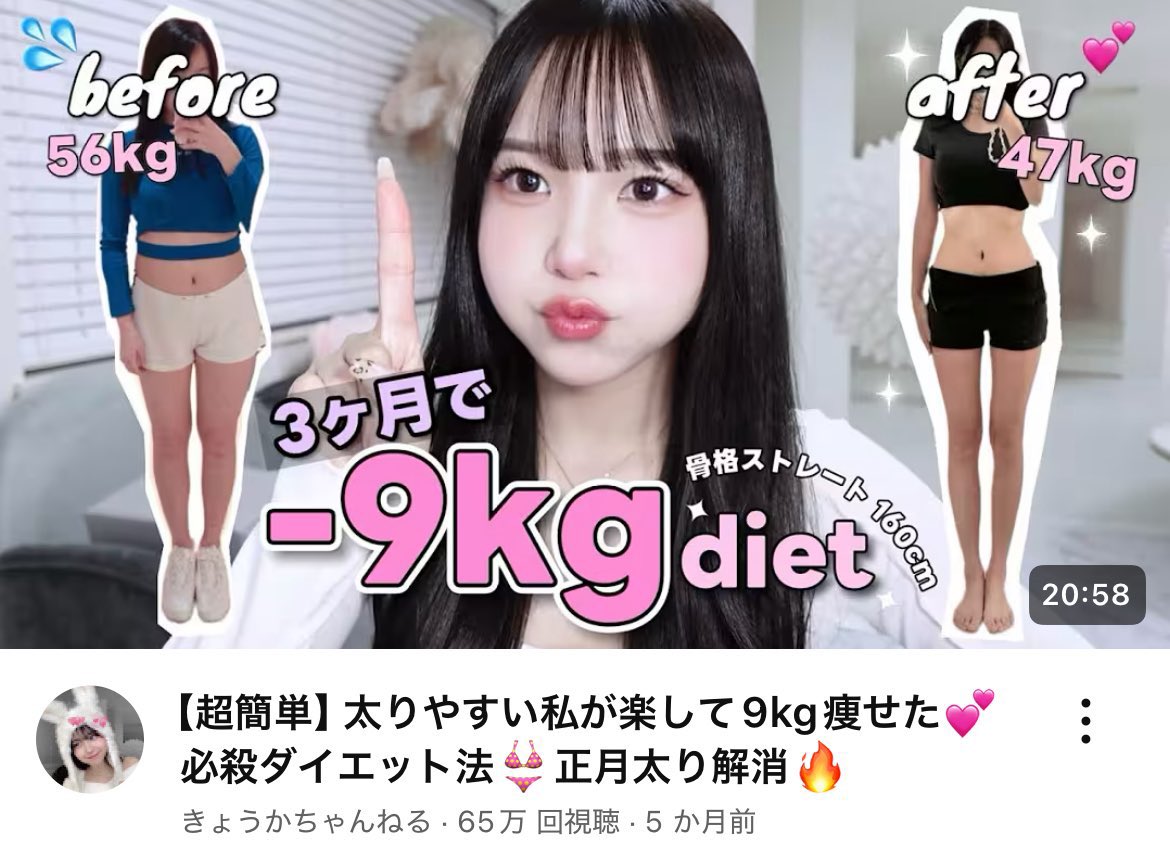KowshikKV2's tweet image. ダイエット何から始めたらいいか分からない女子はとりま、これ見とけばOK🙆🏻‍♀️