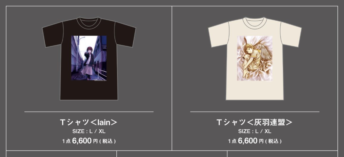 円環帰点 灰羽同盟 ラッカ Tシャツ XLサイズ 安倍吉俊 画業30周年記念展 Déesse space caiman shibuya on X: