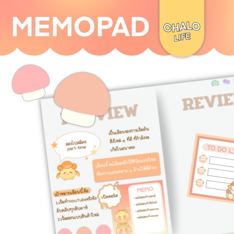cchalolife's tweet photo. MEMOPAD MUSHROOM | chalolife

🍄ใช้ในการตกแต่งสรุป จดโน้ต
🍄 มีให้เลือก 10 แบบ ไฟล์png

ส่วนตัว 30
เชิงพาณิชย์ 69

✨สนใจทักมาได้เลยค่า✨
#โน๊ต #memo #memopad https://t.co/yzqD5uoUQx