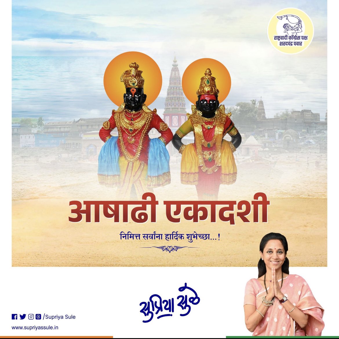 Supriya Sule Trend’s tweet media