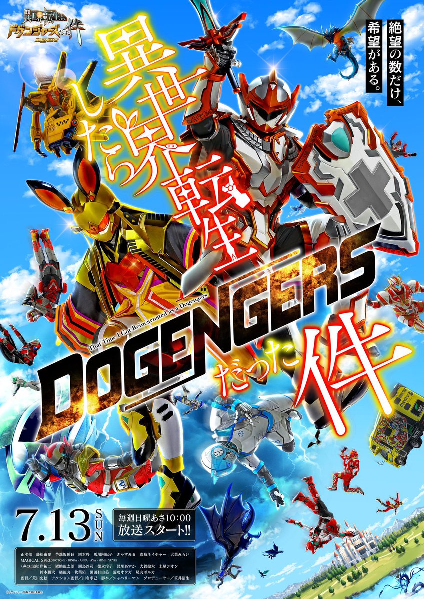 🎋🐰おしらせ🐰🎋

7/13放送スタート！
「異世界転生したらドゲンジャーズだった件」にてカグヤノ姫の声優を担当させていただきます！

カグヤノ姫の魅力を1人でも多くの方に届けられるよう誠心誠意頑張ります！
まだまだ未熟な私ですが
皆様これからも宜しくお願いいたします！

#転ドゲ　#カグヤノ姫