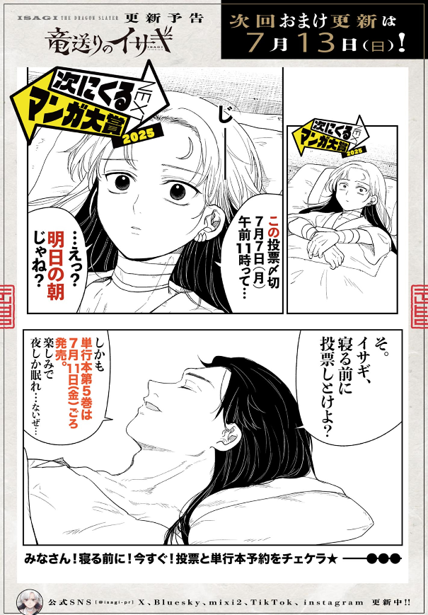 早速!ありがとうございます…!

ちなみに今回のこのエンドカードのネタを出したのは自分でした(∩'∀`)∩ 
