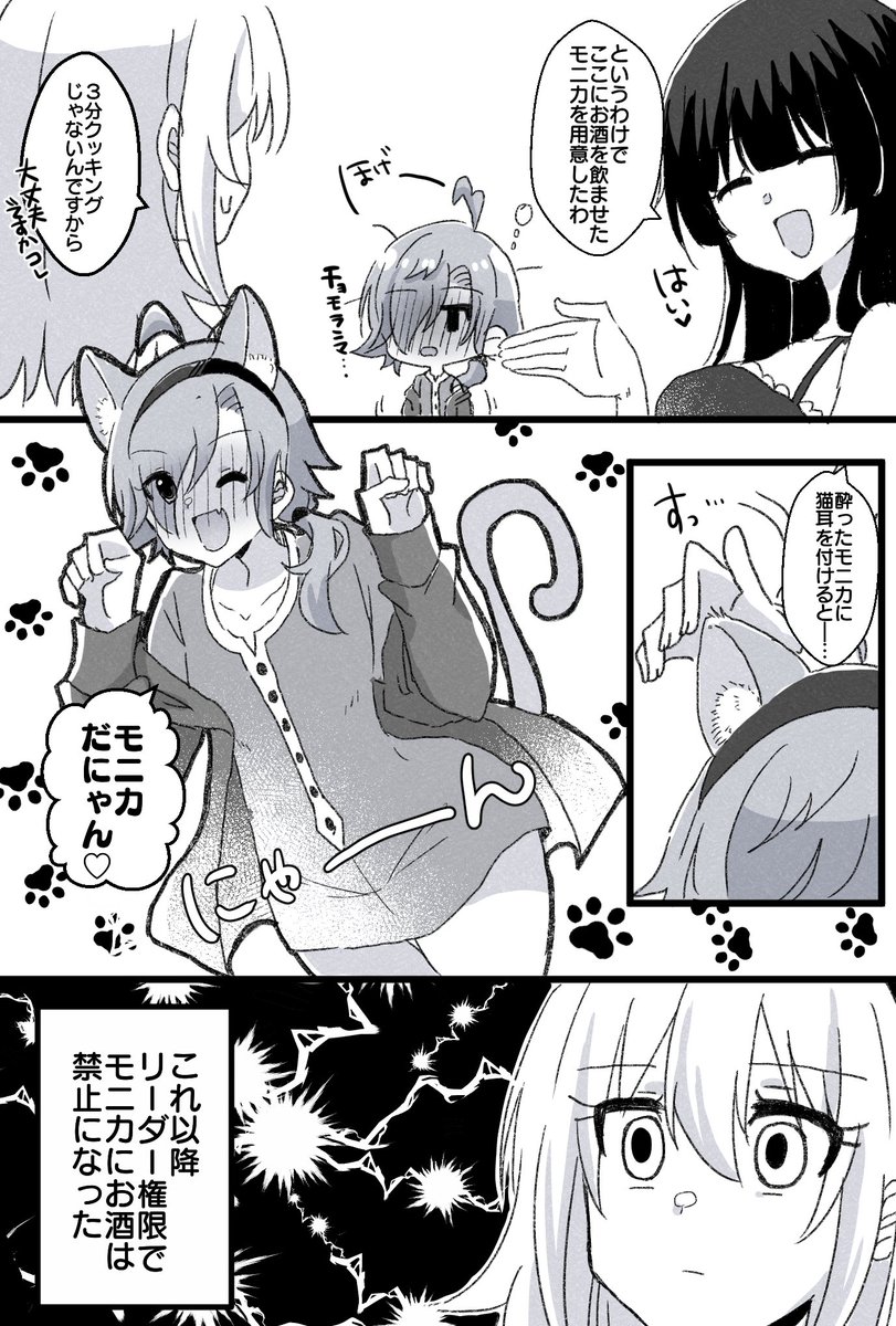 シトラスしらす (@shiraru1117) on Twitter photo 泥酔したモニカにゃん🐱
#スパイ教室FA 泥酔したモニカにゃん🐱
#スパイ教室FA